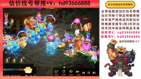 第一估价找号帮推  物价把控师让你买卖无