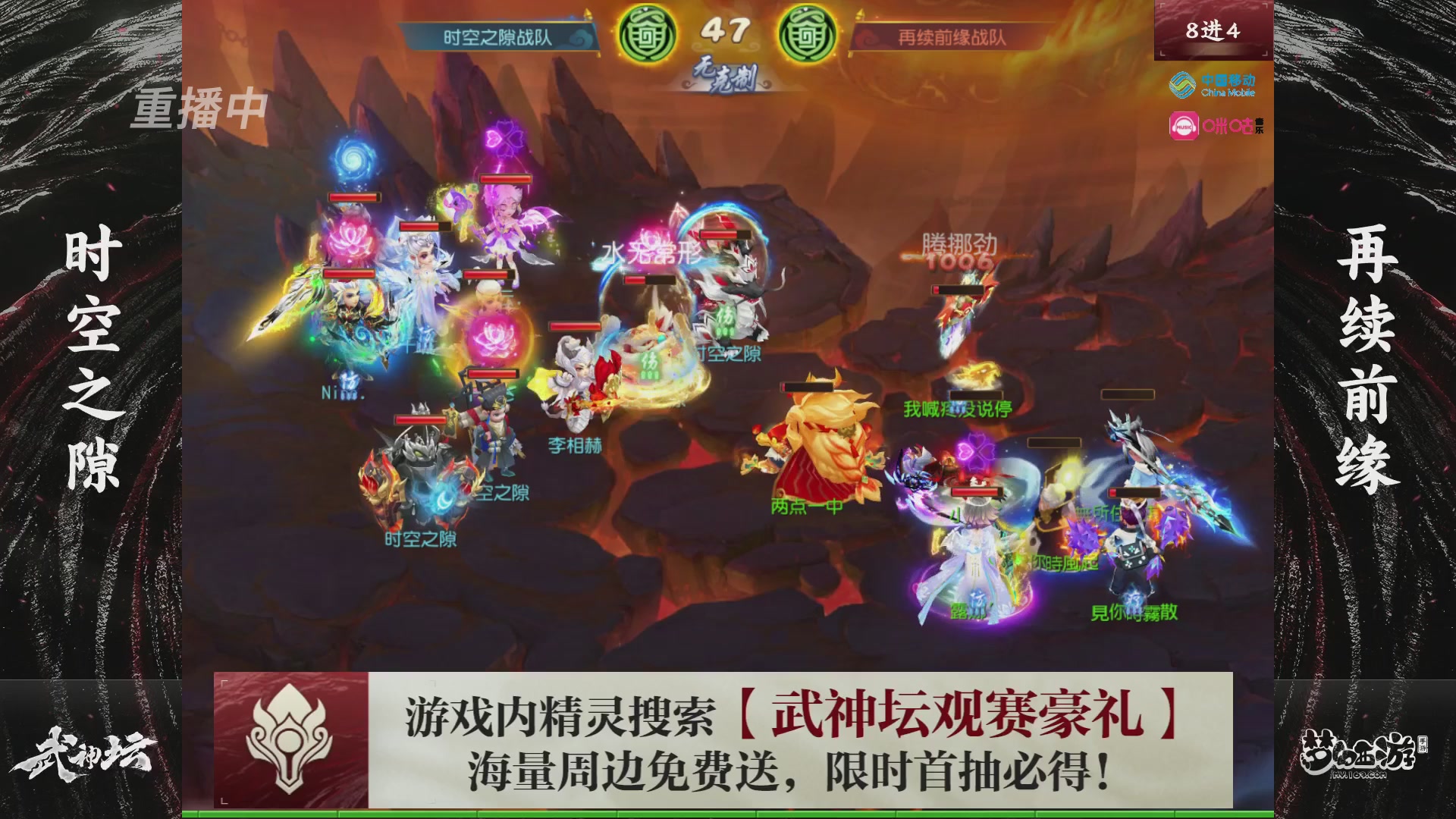 第115届梦手武神坛!