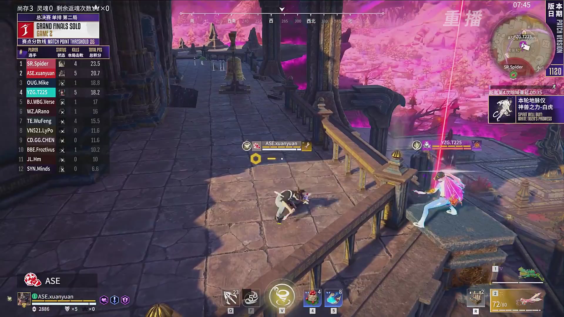 【重播】2025永劫无间 世界冠军赛