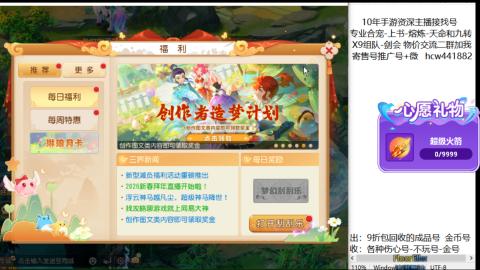 接熔练-找号-金银-练宠粽子月饼