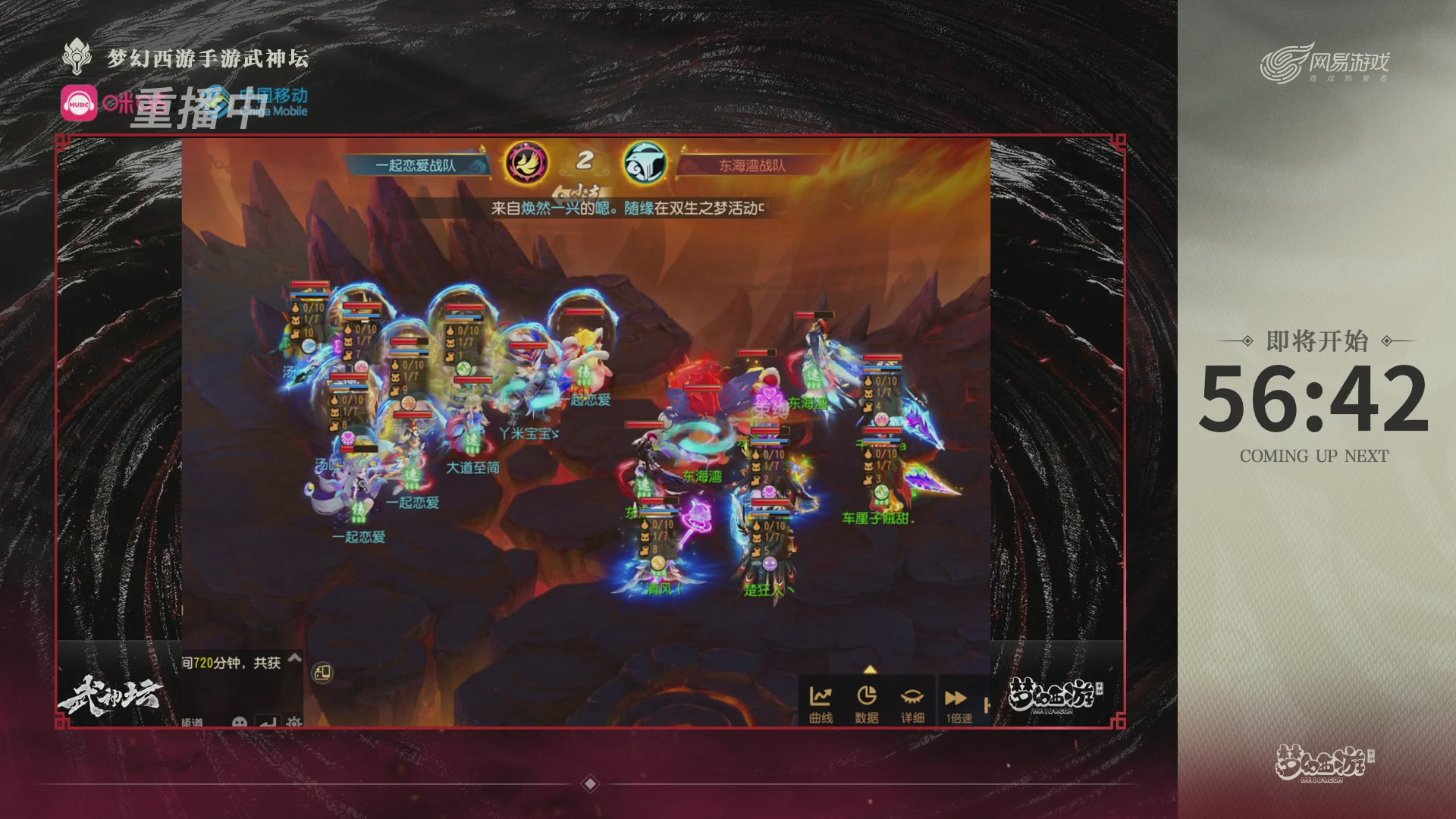 第115届梦手武神坛!