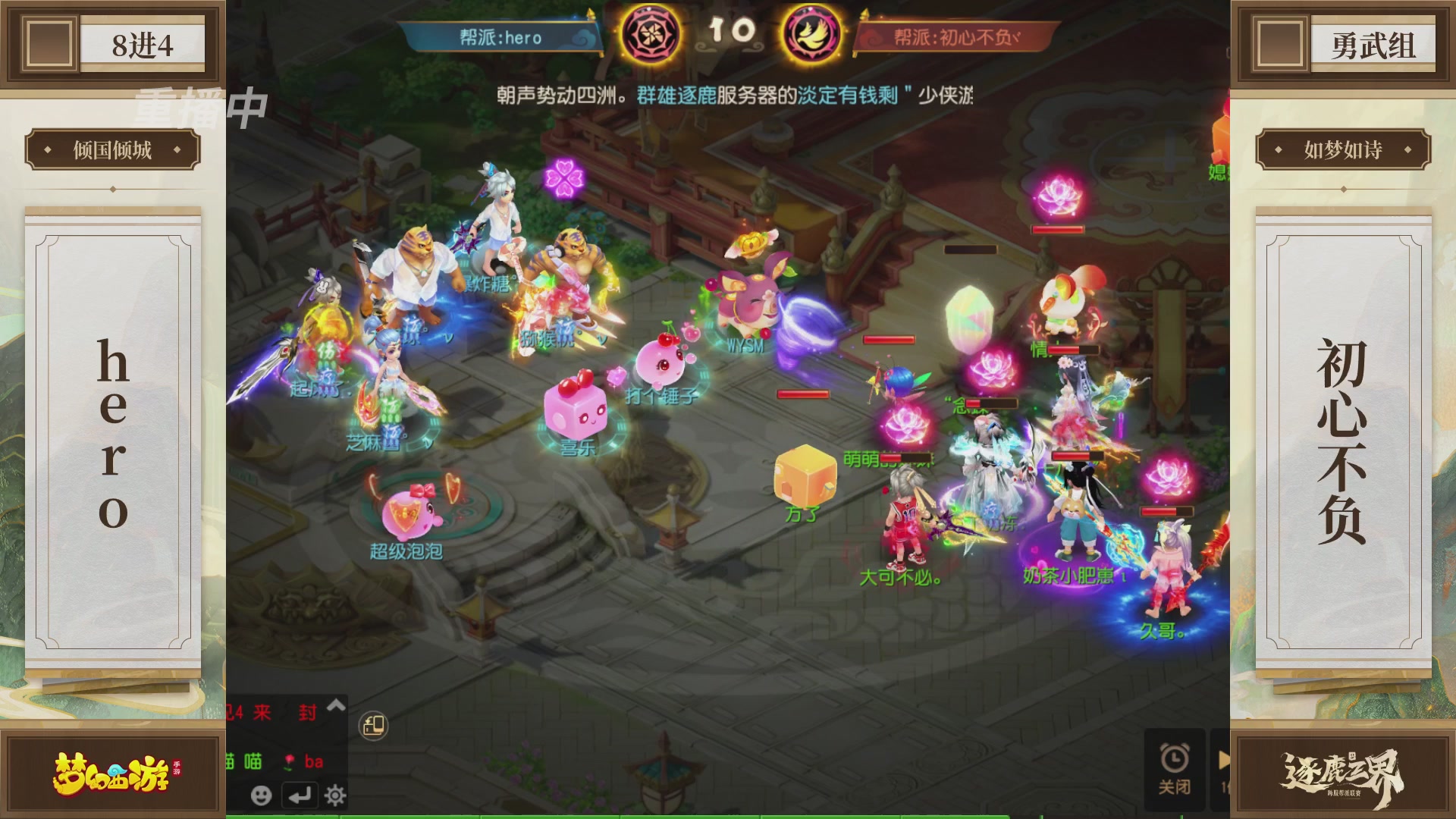 逐鹿三界帮派联赛