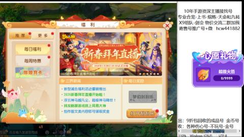 接熔练-找号-金银-练宠粽子月饼