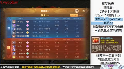 接蜃境九转天阶托管梦长安