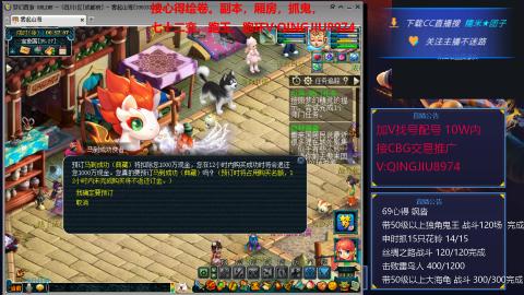 藏宝阁找号配号接心得跑环