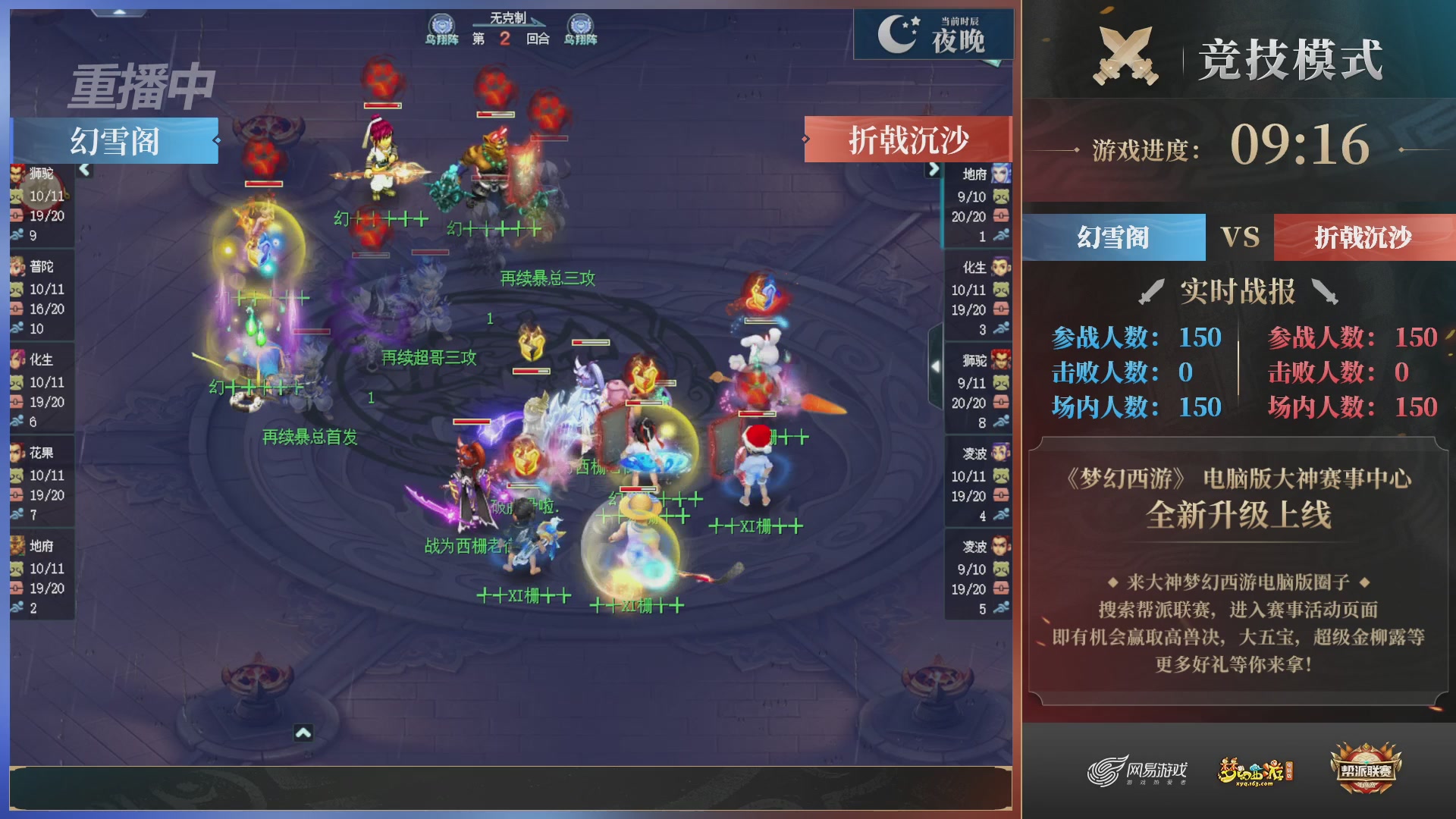 【重播】2025帮派联赛年度总决赛-冠军争夺战