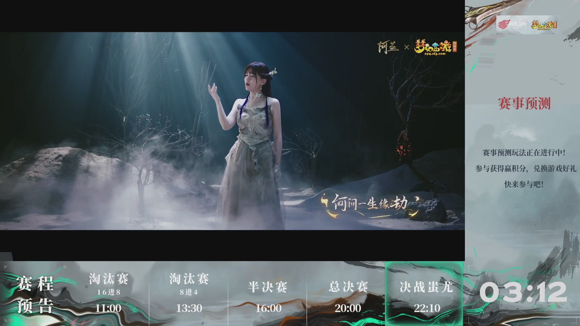 【重播】第234届武神坛-淘汰赛