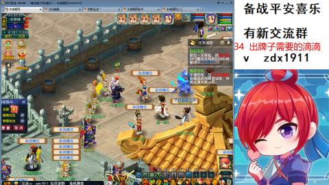 畅玩区、新区、平安喜乐