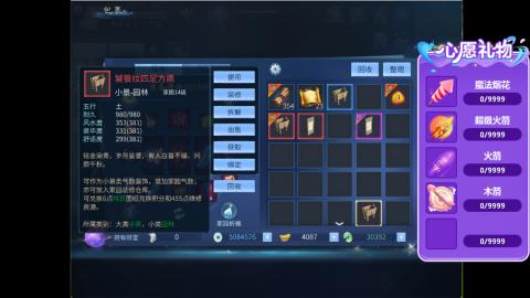 接明星赛 托管首席宗师比武