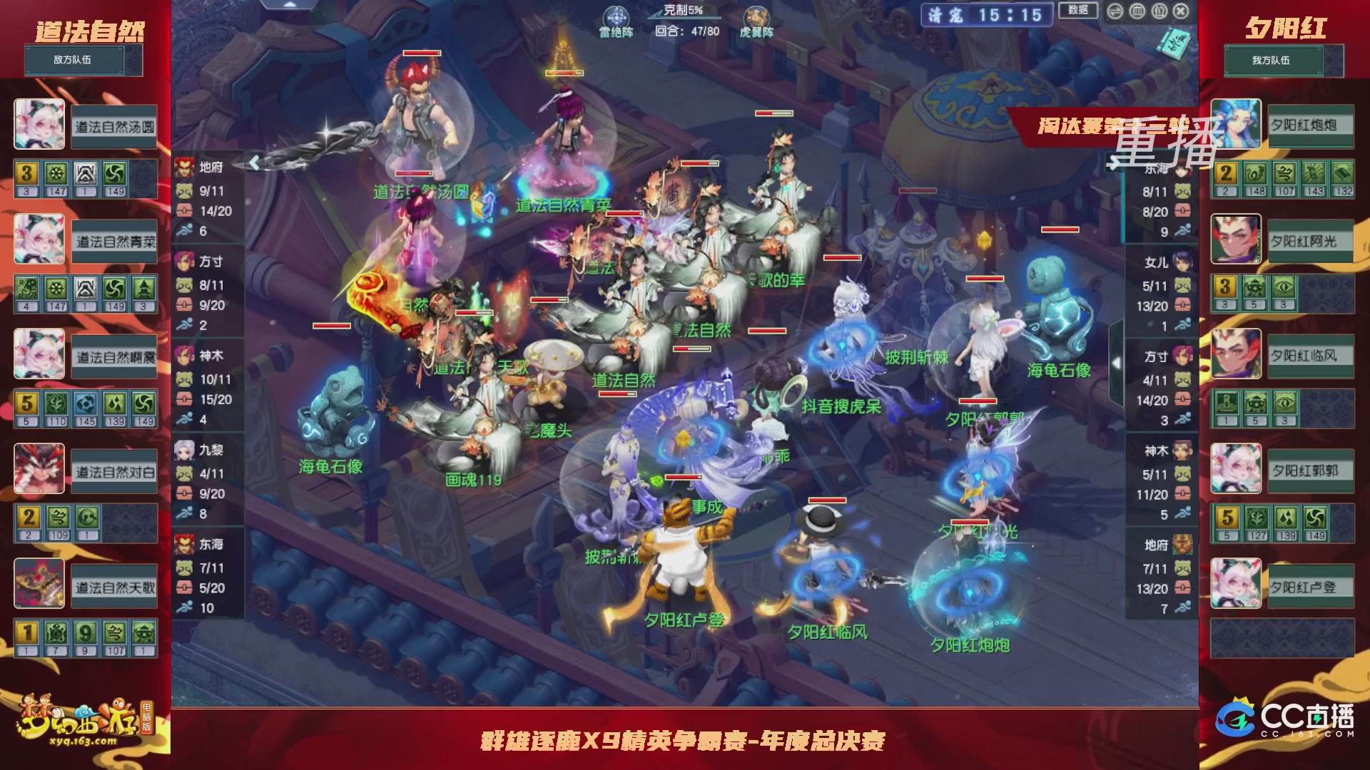 【重播】群雄逐鹿X9年度总决赛-淘汰赛