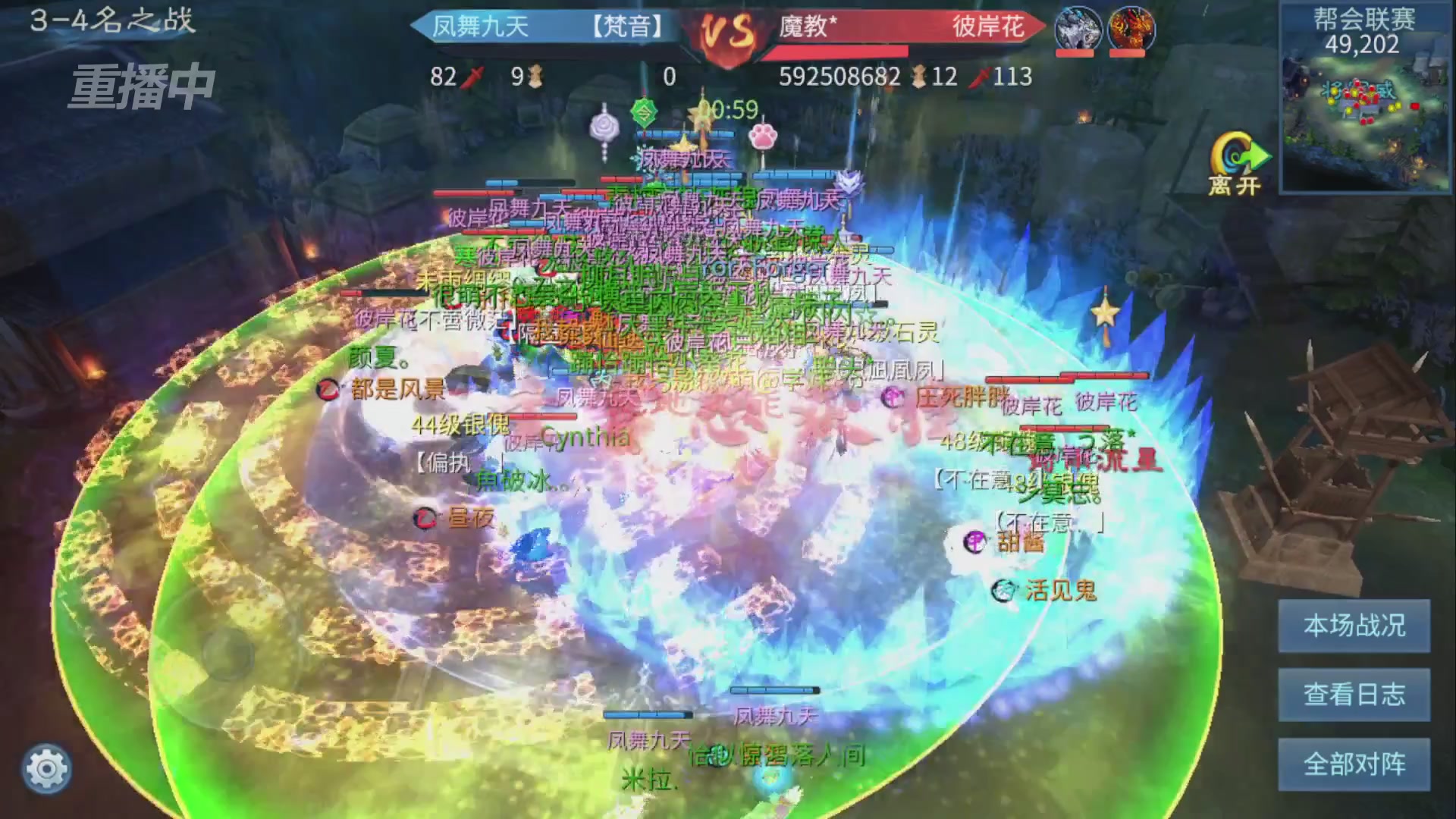 【重播】第九届跨服帮会联赛Day4总决赛