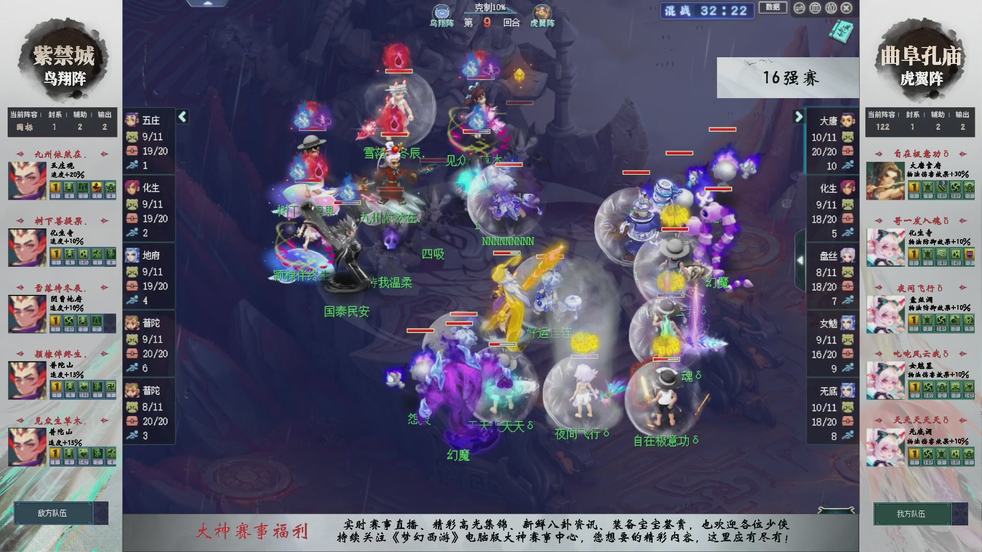 【重播】第234届武神坛-淘汰赛