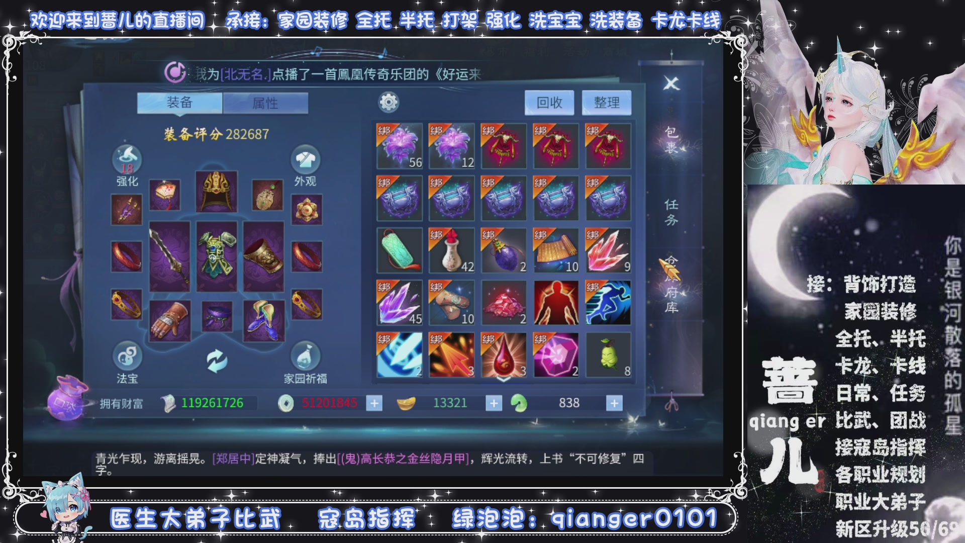 新大区收个30万装以上浩，接周四升级