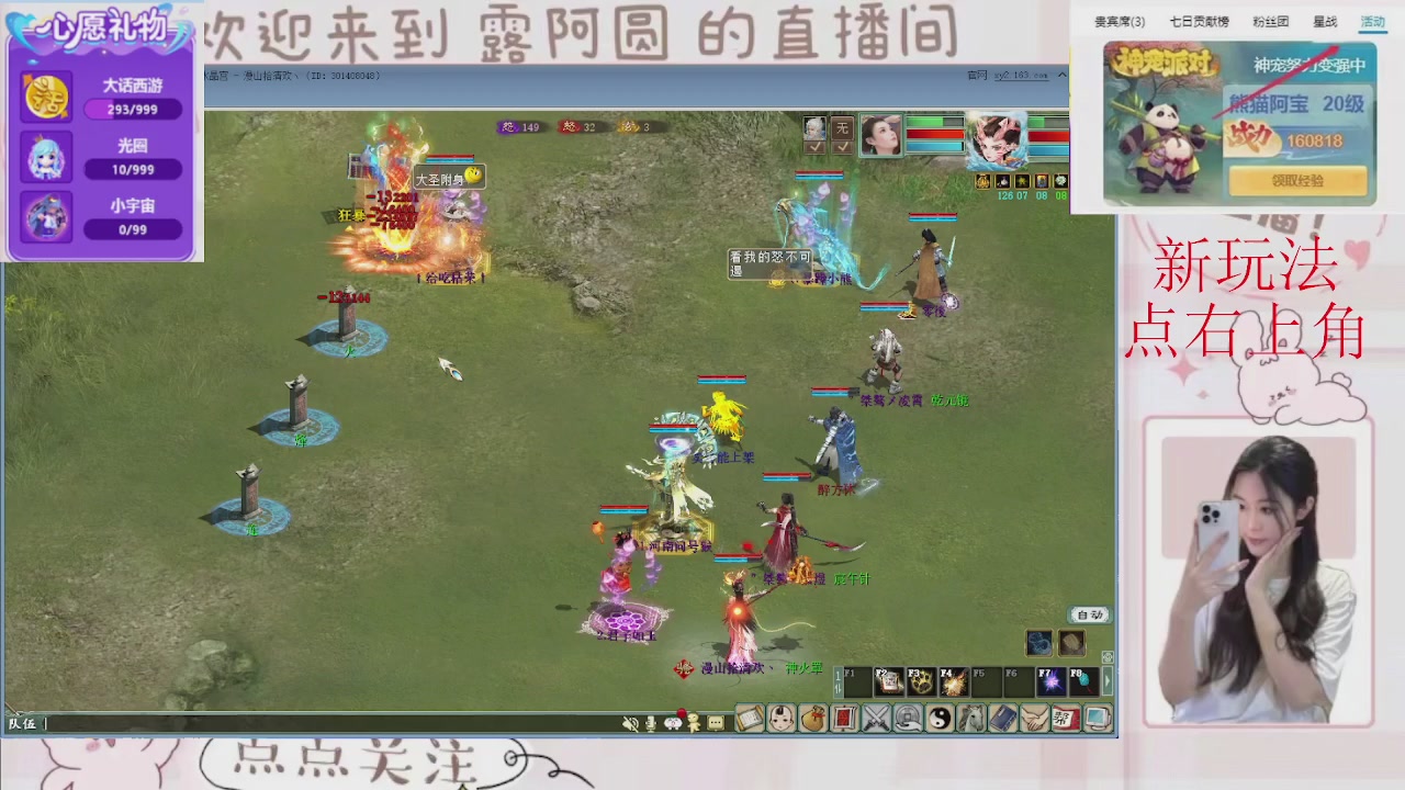 欢迎来到我的直播间