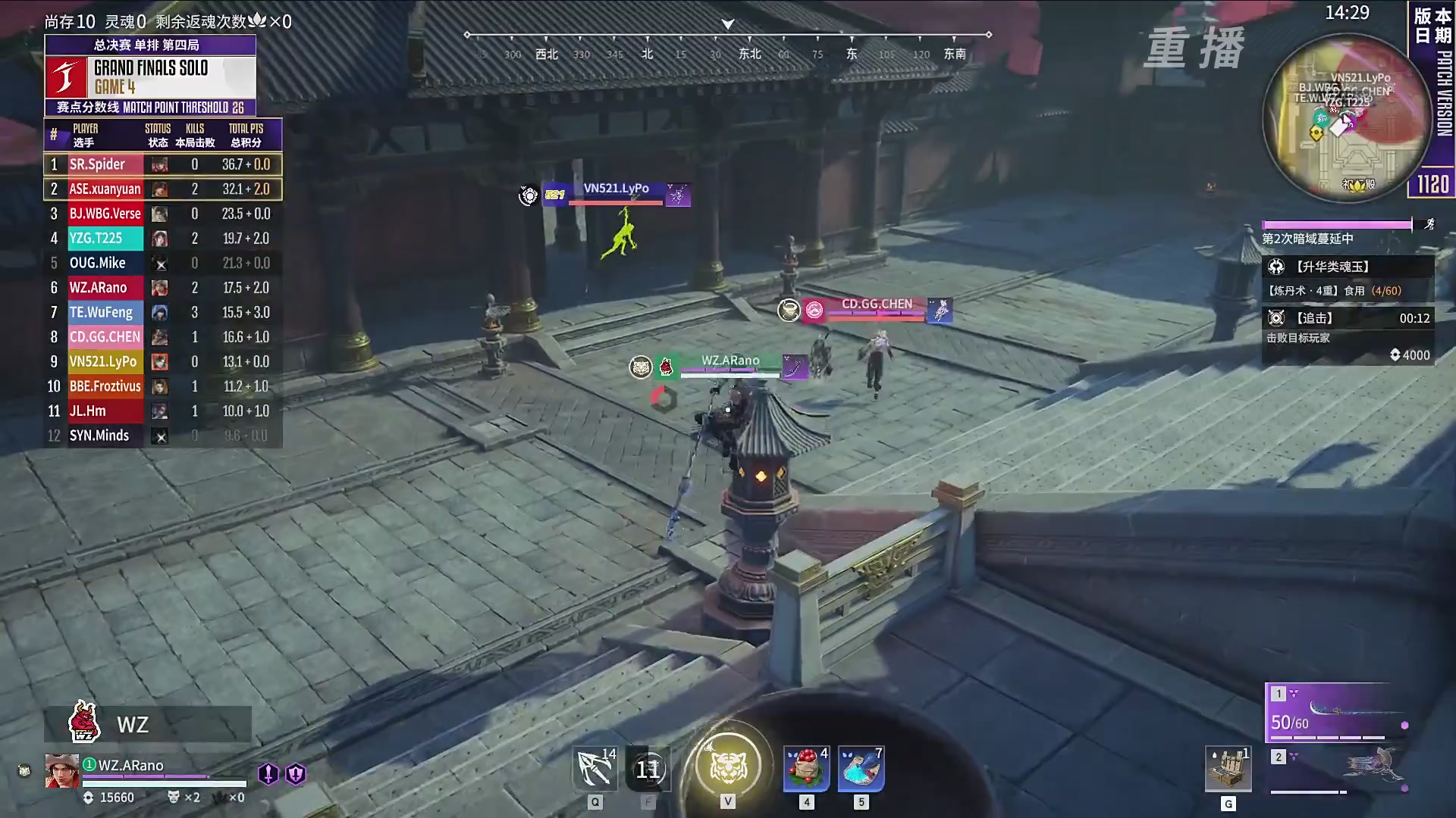 【重播】2025永劫无间 世界冠军赛