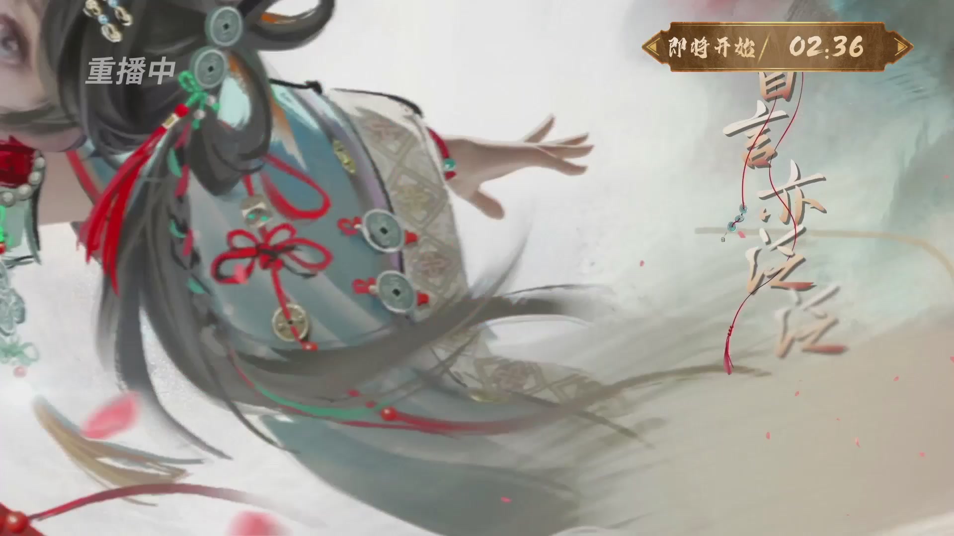 【重播】《一梦江湖》第十八届名剑天下