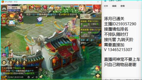 接九转蜃境托管~