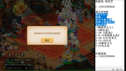 轻享服蜃境九转剑会