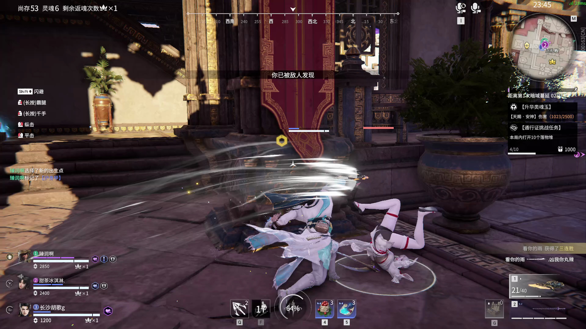 【永劫无间】【刘炼-排位赛三排-精彩集锦-20260123-23-02-34】