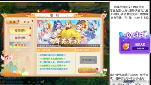 接熔练-找号-金银-练宠粽子月饼