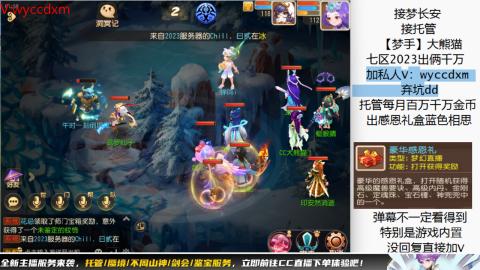 接蜃境九转天阶托管梦长安