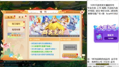 接熔练-找号-金银-练宠粽子月饼