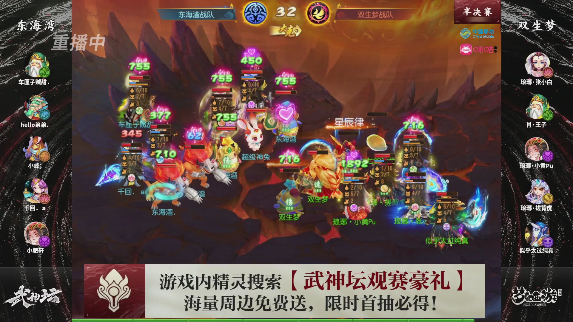 第115届梦手武神坛!