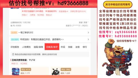 第一估价找号帮推  物价把控师让你买卖无