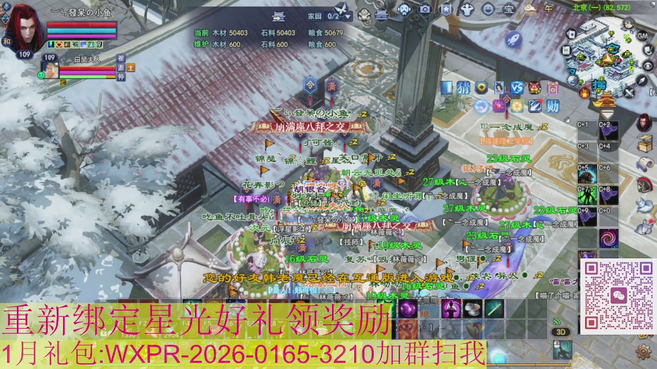 星光绑我 快来快来