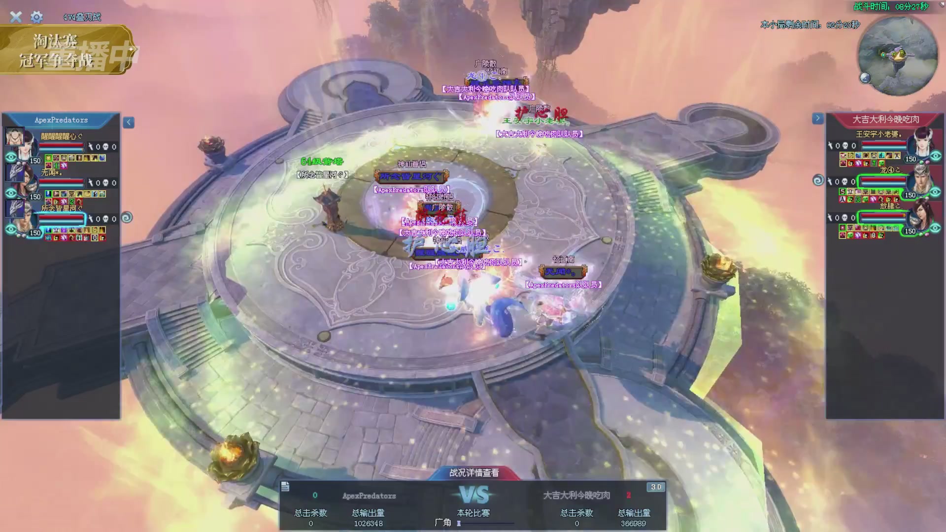 【重播】2025倩女幽魂端游天尊真武坛冬季赛总决赛