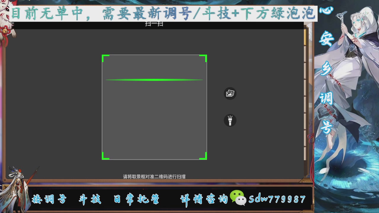 接调号|斗技|托管