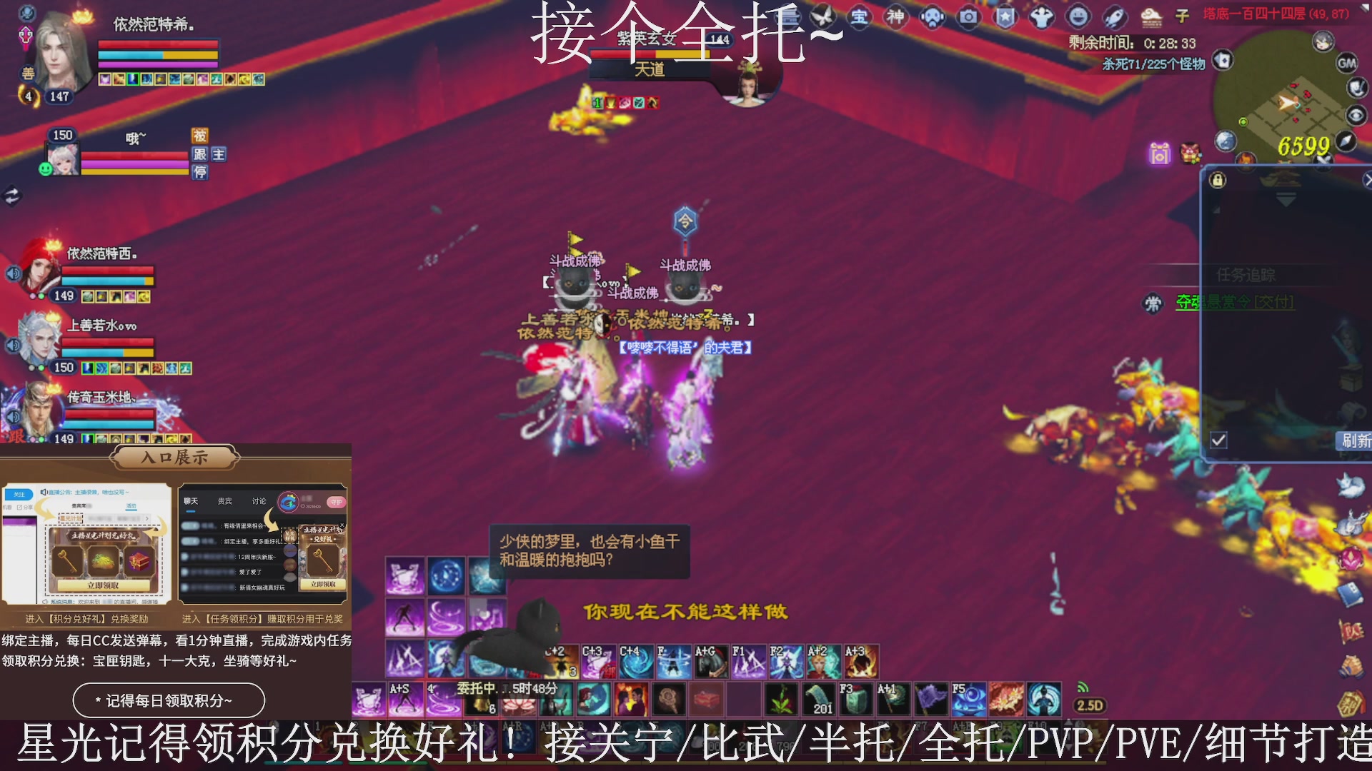 星光绑我，接全托！