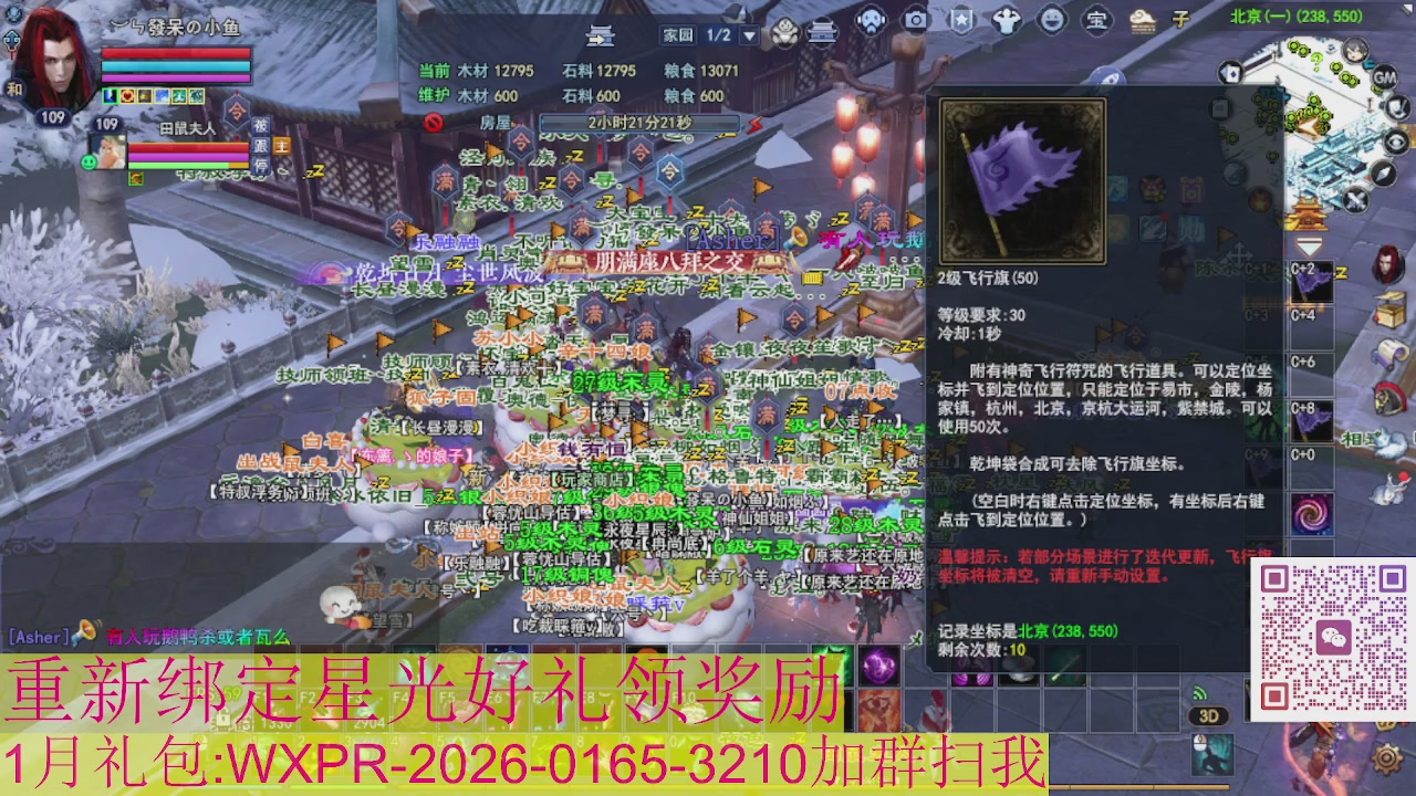 星光绑我 快来快来