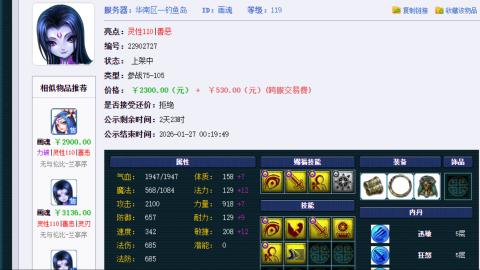 估价 配号 帮卖 找号