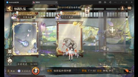 来刷点晴明扇吧~