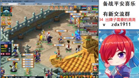 畅玩区、新区、平安喜乐