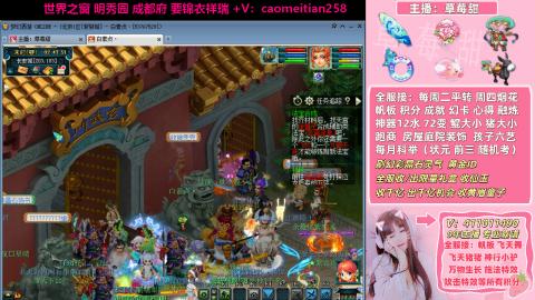 草莓甜帮刷帆板飞天舞积分成就心得等