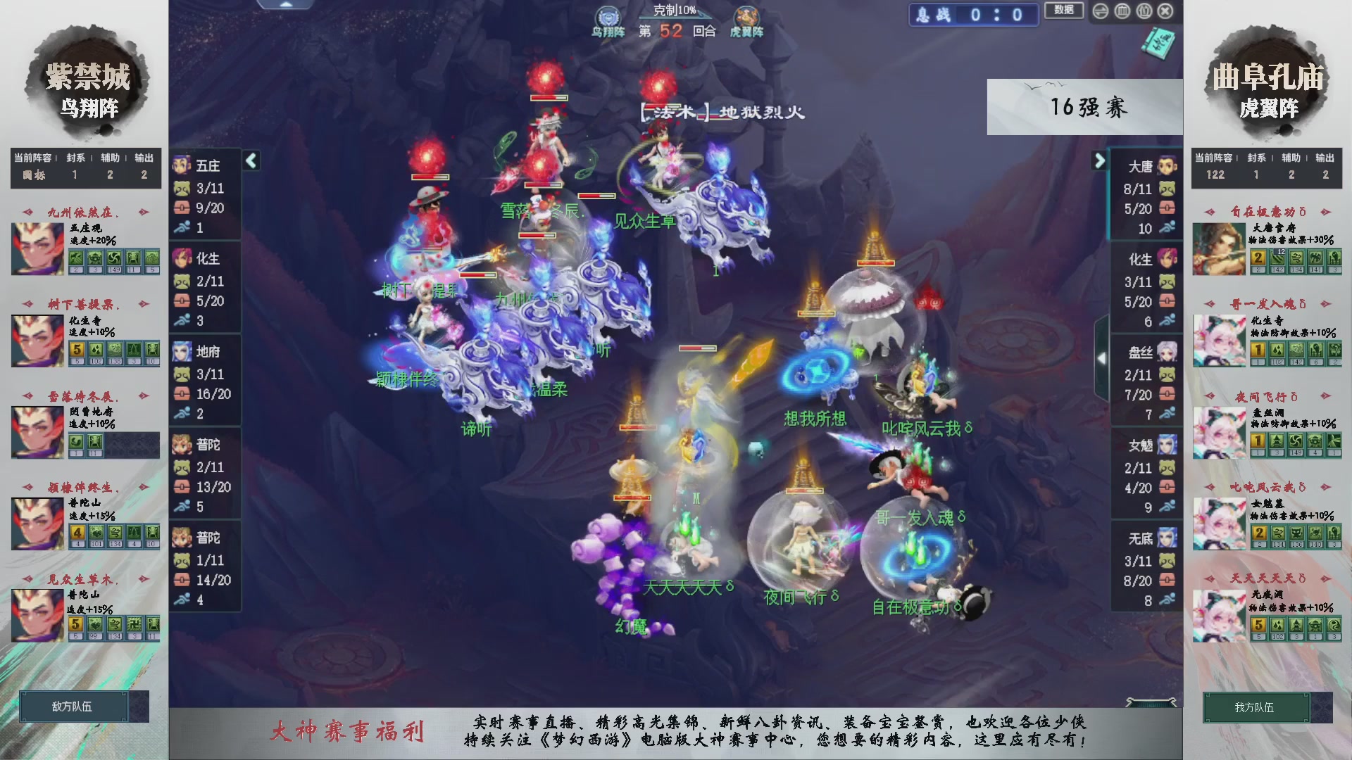 【重播】第234届武神坛-淘汰赛