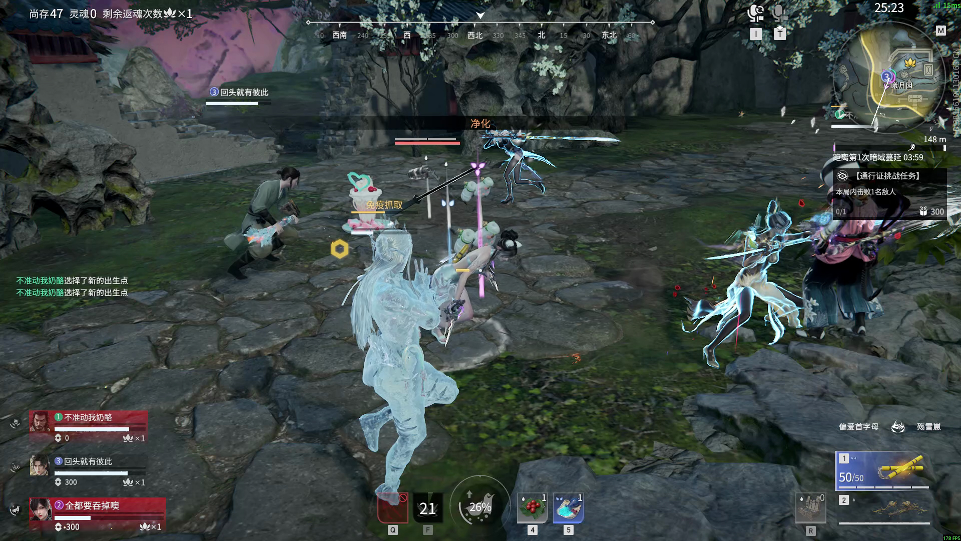 【永劫无间】【顾清寒-排位赛三排-精彩集锦-20260124-01-31-50】