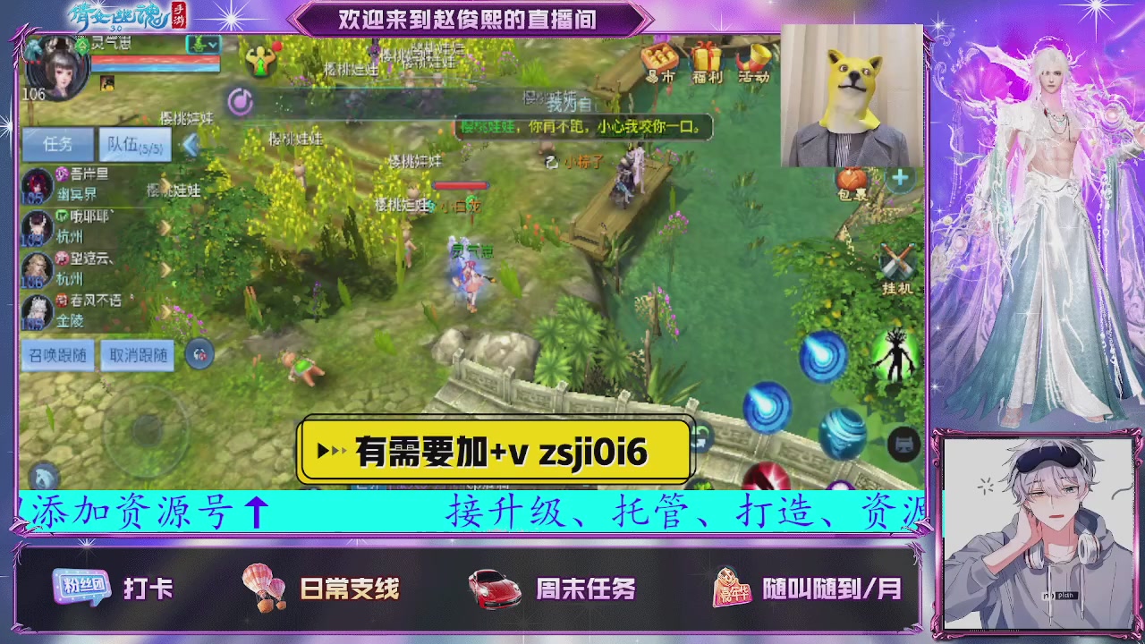 接托管、接各种~