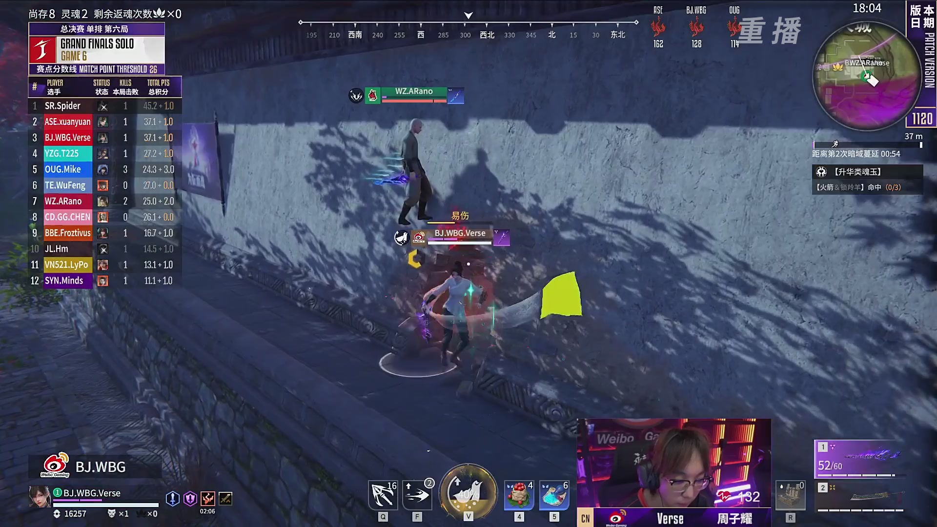 【重播】2025永劫无间 世界冠军赛