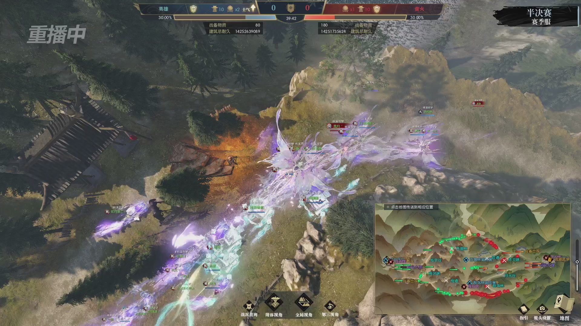 【重播】逆水寒赛季服第七届诸神之战Day3