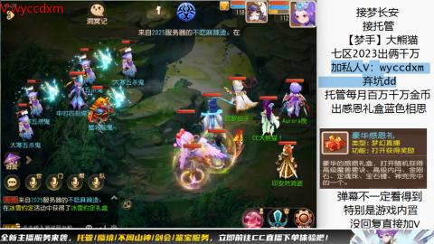 接蜃境九转天阶托管梦长安