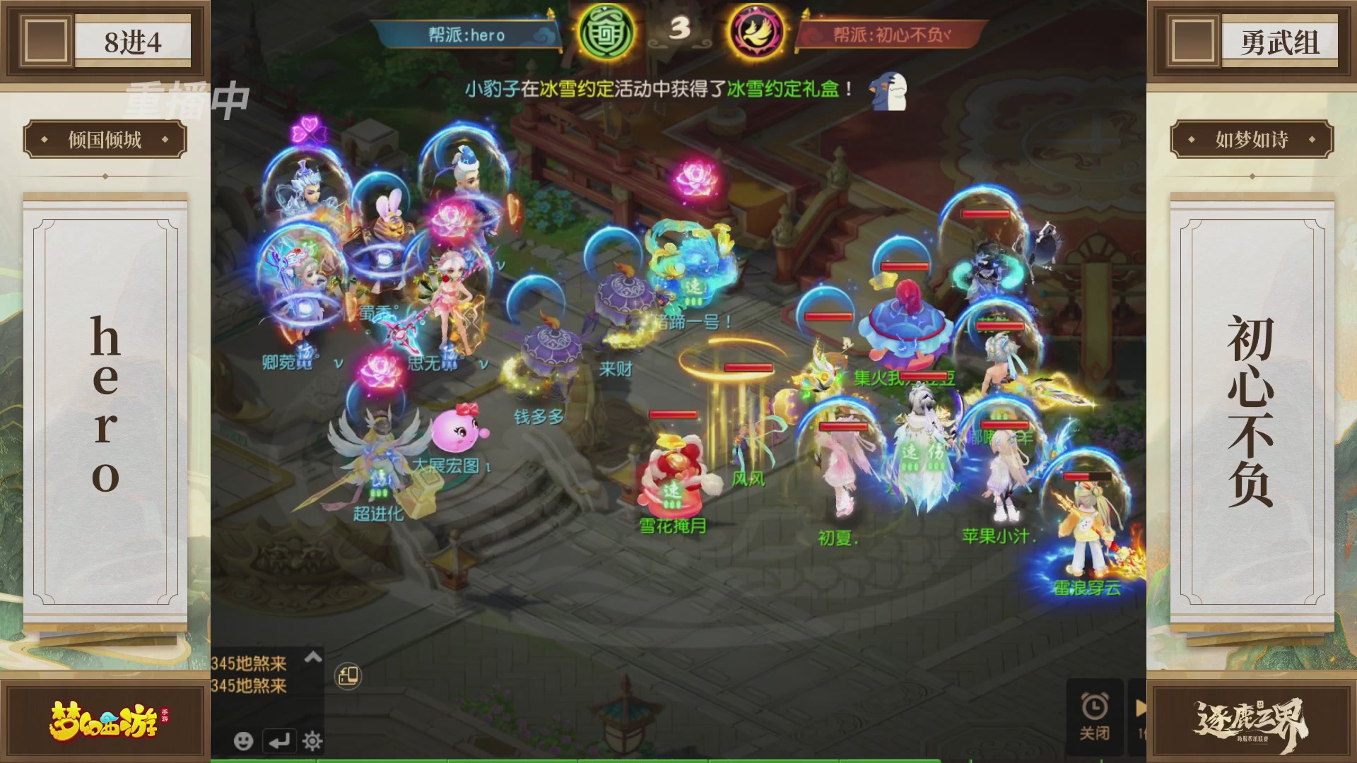 逐鹿三界帮派联赛