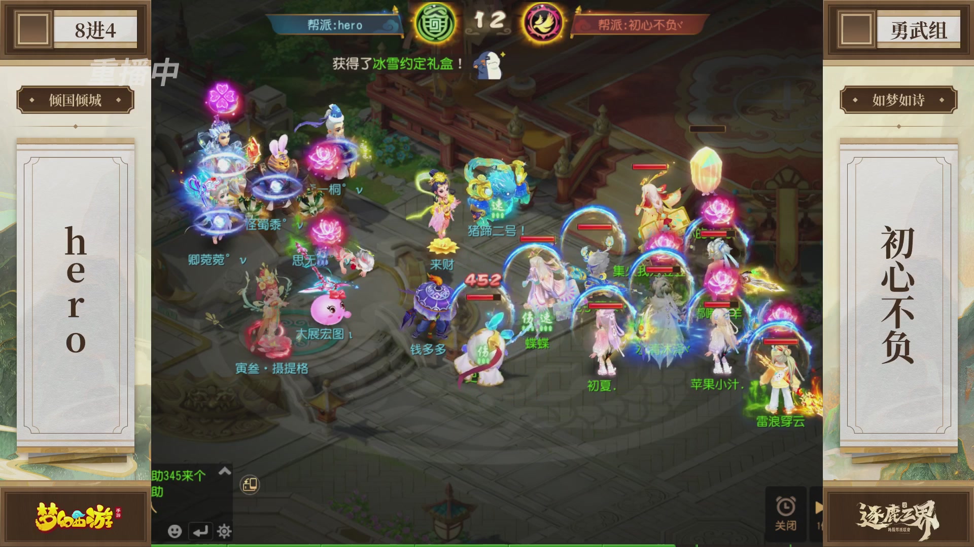 逐鹿三界帮派联赛