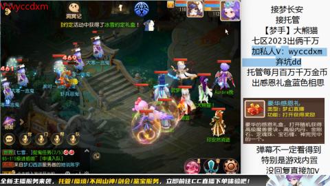 接蜃境九转天阶托管梦长安