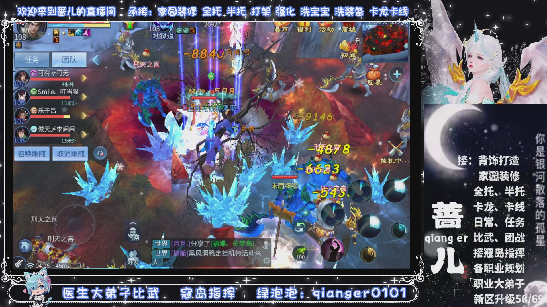 新大区收个30万装以上浩，接周四升级