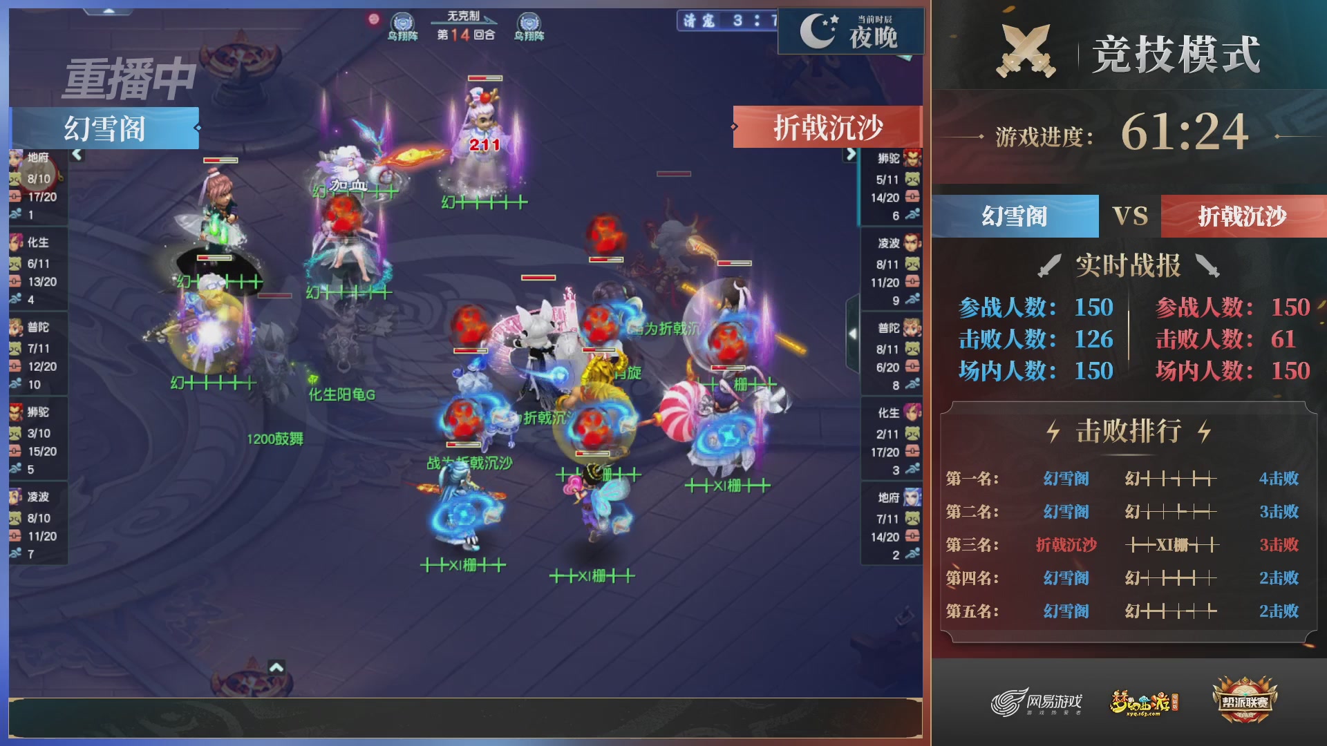 【重播】2025帮派联赛年度总决赛-冠军争夺战