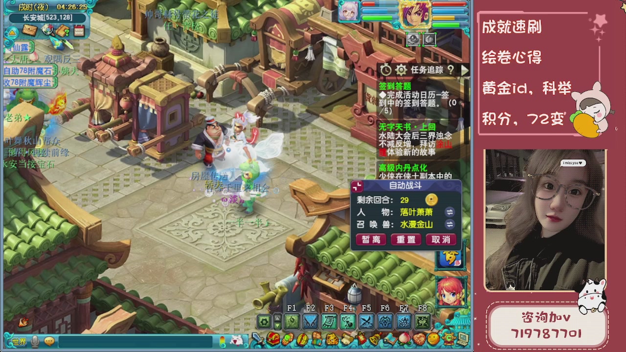 接成就，绘卷心得，积分