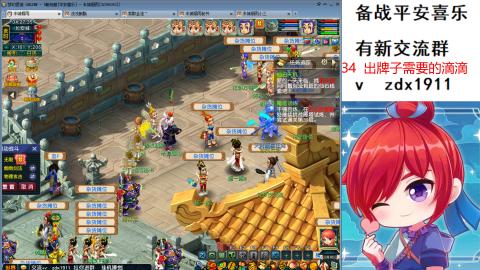 畅玩区、新区、平安喜乐